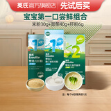 英氏（Engnice）米粉婴儿高铁有机米粉米糊辅食宝宝婴幼儿6个月以上罐装 米粉+面条+肝粉共 76g*1盒