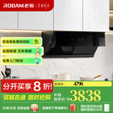 老板油烟机28X6ST变频油烟机25风量抽油烟机1000Pa超强静压低噪音挥手感应智能控制家电油烟机 28X6ST+57B5X【节能省气】 天然气