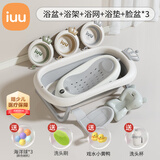 iuu婴儿洗澡盆 可折叠宝宝浴盆大号 洗澡神器躺托浴架新生儿童用品 【北欧灰】皇冠折叠浴盆全套 材质：FAD食品级材质检测认证