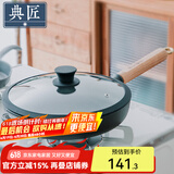 典匠 铸铁平底锅牛排煎锅无涂层加厚生铁煎蛋锅家用烙饼锅聚油平底锅 24cm聚油煎锅