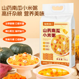 福东海 南瓜山药小米粥2斤 五谷杂粮粗粮搭养胃早餐粥月子粥料食材