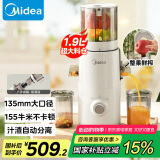 美的（Midea）【国家补贴】NFC纯果汁原汁机多功能家用电动榨汁机全自动冷压果汁果蔬机渣汁分离MJ-ZZ20W2-059