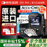 罗氏ROCHE智航血糖仪Guide蓝牙传输糖尿病测试仪器血糖试纸家用测量 【原装进口】智航血糖仪+50试纸（赠:针+棉)