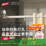 太力吸盘免打孔伸缩杆浴帘落地窗晾晒衣杆衣柜挂衣支撑金属杆 1个装