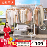 溢彩年华晾衣架落地室内晾衣杆伸缩移动卧室衣架挂衣服阳台凉晒衣架子1501
