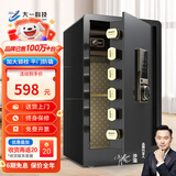 大一保险柜家用45/60cm办公财务专用小型防盗保险箱指纹密码WIFI单门双门1米/1.2米/1.5米大型保管箱 70cm爵士黑-WIFI+指纹+密码款远程授权