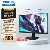 飞利浦（PHILIPS）23.8英寸 LGD-IPS 75Hz TUV认证低蓝光 8bit VGA/DVI/HDMI 办公显示器 243V7QDSB