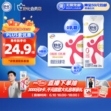 舒化 伊利无乳糖牛奶 脱脂型220ml*8盒/箱装 0脂肪 舒化奶京东自营