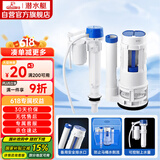 潜水艇（Submarine）MS1老式抽水马桶坐便器水箱浮球进水阀+排水阀马桶配件套装21CM