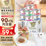 珍致猫罐头刺身白金罐80g*8罐成猫幼猫湿粮猫零食混合口味