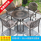 莫 家户外家具铸铝桌椅组合室外庭院桌椅露台桌椅休闲别墅花园阳台 斜格4椅配80cm祥云桌