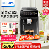 飞利浦（PHILIPS）【国家补贴】【新品】云朵咖啡机新3系EP3321/62家用/办公室全自动意式浓缩 送礼