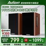 爱浪（Avlight）S320家用hifi音箱2.0有源书架音箱家庭电视电脑客厅书房卡拉ok音响蓝牙组合ktv音响 【爱浪S320+话筒接口】