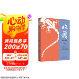 收获长篇小说2021秋卷（王小鹰《纪念碑》、鲁敏《金色河流》，田浩江《角斗场的〈图兰朵〉》） 小说