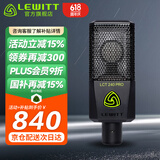 莱维特（LEWITT） LCT 240PRO电容麦克风声卡套装手机电脑主播直播k歌录音话筒设备全套 240PRO单品（套装可选）