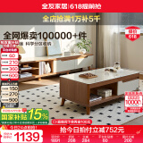 全友家居新中式实木脚抽屉式收纳客厅钢化玻璃茶几电视柜子组合家具 原橡色|茶几+电视柜