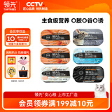领先主食猫罐头85g*6罐（5种口味）随心装 湿粮无谷全价猫粮