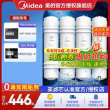 美的净水器滤芯适用MU136A-4，MU131A-5、MRC1686A-50G、MRC1795A-75G、MRC1592A-50G、M6系列- 全套-适用于1592、102C