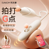 司沃康（SVAKOM）挑波跳蛋情趣用品成人女生小玩具震动棒女性专用生理解压床上神器