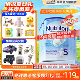 荷兰牛栏（Nutrilon）诺优能婴幼儿配方奶粉HMO+益生元荷兰原装进口 800g 5段6罐【咨询多罐领劵+赠品】