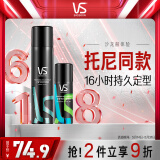 沙宣速挺定型喷雾发胶喷雾300ml+强力定型喷雾50ml
