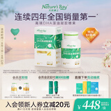 天然博士小琥珀DHA藻油60粒 婴幼儿宝宝儿童0岁以上可食用金标dha
