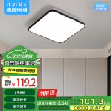 惠普精工吸顶灯led灯卧室现代简约餐厅中山灯具方50*50cm三色遥控