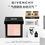 纪梵希（Givenchy）四宫格蜜粉饼3号9.5g提升气色便携 定妆散粉粉饼 生日礼物送女生
