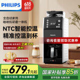 飞利浦（PHILIPS）【618提前抢】全自动美式咖啡机家用全自动清洗3档研磨一体机 可拆卸式 HD7901/10