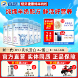 百跃纽贝能素婴幼儿绵羊奶粉700克OPO乳铁蛋白益生元配方奶粉6罐整箱 3段(1-3岁)