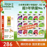 小皮（Little Freddie）5口味婴儿水果泥100g*15袋 欧洲进口宝宝辅食泥西梅泥6个月以上