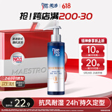 美涛发胶定型强劲定型啫喱膏男240g啫喱水男士定型保湿碎发整理神器