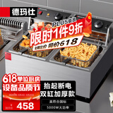 德玛仕（DEMASHI） 电炸炉商用 小吃油炸锅商用油炸机 油条机 薯条机 电炸锅 油炸炉 炸串机 经典款【双缸20升】L-102C
