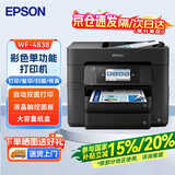 爱普生（EPSON）打印机WF-4838 喷墨打印机A4彩色多功能一体机 自动双面打印/复印/扫描/传真一体机企业业务