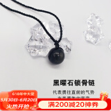 可辰   黑曜石吊坠锁骨链项链男女情侣款挂件礼物 黑曜石