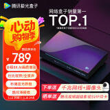 腾讯极光盒子5X 全程8K电视盒子 智能网络机顶盒 杜比视界高清蓝光云盘硬盘播放机 无损音乐播放器