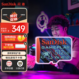闪迪（SanDisk）512GB TF内存卡 A2 U3 V30 4K 游戏存储卡 读速190MB/s 写速130MB/s 游戏不卡顿 游戏机掌机专用卡
