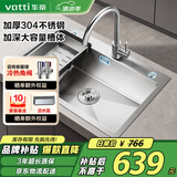 华帝（VATTI）水槽厨房洗菜盆一体盆大单槽 家用厨房水池盆不锈钢水槽-以旧换新