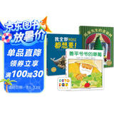 点读版 善平爷爷的草莓+威廉先生的圣诞树+我全部都想要全3册 海豚绘本花园儿童绘本3岁3-6岁幼儿图书书籍幼儿园童话睡前故事读物 支持老版小猴皮皮小鸡球球豚小蒙点读笔需另外购