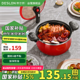 德世朗（DESLON）珐琅锅家用汤锅精铁锅微压防溢无涂层电磁炉明火通用6.5L红色