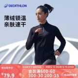 迪卡侬秋冬跑步户外运动保暖女士拉链长袖速干健身T恤活力黑-2342117