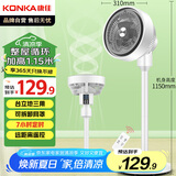 康佳（KONKA）空气循环扇遥控电风扇家用风扇台式摇头小风扇立式轻音电扇节能大风量交流定频落地扇KXHS-3001E-P