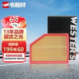 韦斯特空气滤清器*MA9526(适配沃尔沃V40/V40 Cross 1.5T 2.0T)