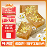 佰萃莱云南洋甘菊手工精油皂香皂香体洗脸澡二合一肥皂鲜花皂伴手礼