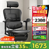 Ergonor保友金豪b雄鹰 人体工学椅 电脑椅 电竞椅办公椅子可躺老板椅 【金豪b雄鹰】黑色网+躺舒宝