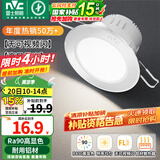 雷士（NVC）LED筒灯嵌入式三色可调筒射灯客厅天花灯走廊过道灯背景牛眼灯 铝材Ra90-砂银6W三色-孔75-85mm