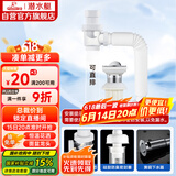 潜水艇（Submarine）洗脸盆下水管下水器套装铜质去水器带防臭塞防返味SQ-11C带溢水口