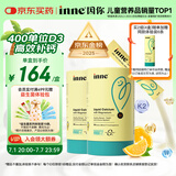 Inne因你小金条钙镁锌儿童液体钙d3婴儿30条*2罐香橙味