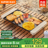 苏泊尔（SUPOR）多功能锅 烤肉锅电烤盘 电烧烤炉 电烤炉 电烧烤盘 烤串烤肉一体大烤盘GJ4025P806国家补贴