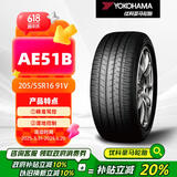 优科豪马横滨汽车轮胎 205/55R16 91V AE51B 原配广汽丰田/雷凌